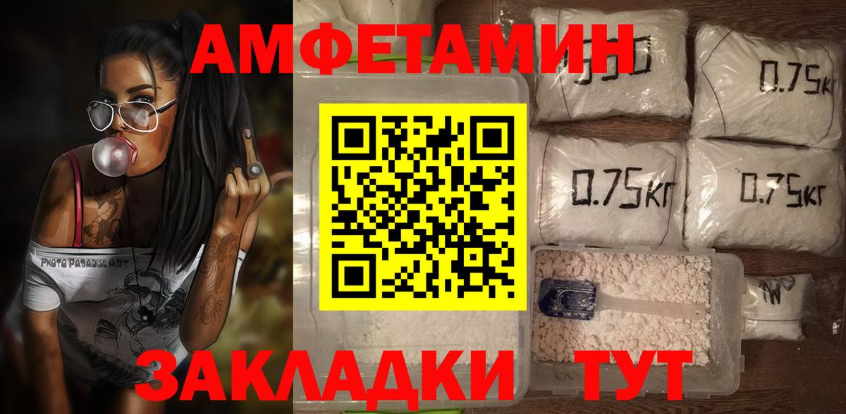Амфетамин  АМФЕТАМИН VHQ  Вход с VPN  Amphetamine  Алексин 