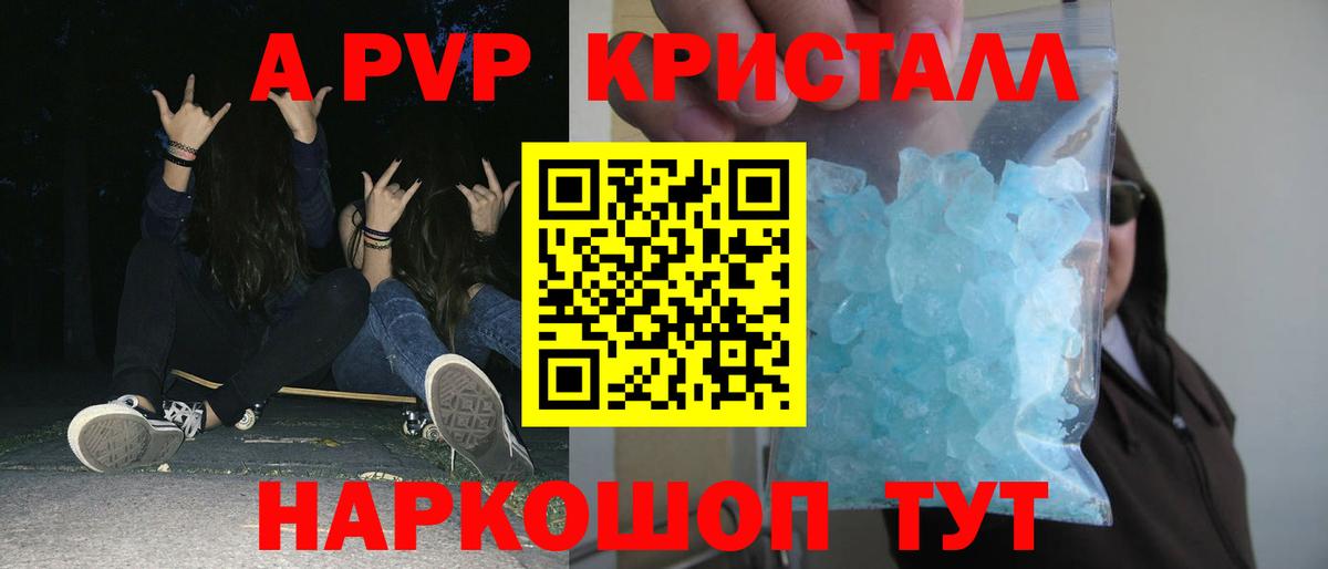 A PVP  Alpha-PVP мука  Вход с VPN  A-PVP Соль  APVP Соль  Алексин 