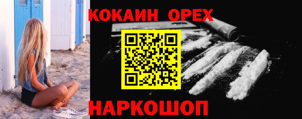 COCAIN Эквадор  Кокаин Columbia  Алексин  Вход с VPN 