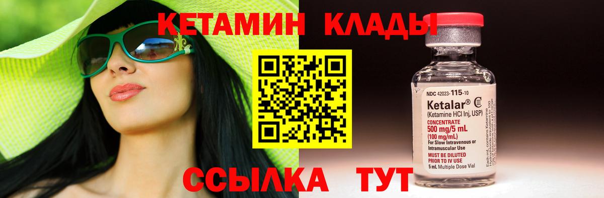 КЕТАМИН ketamine  Вход с VPN  Алексин 