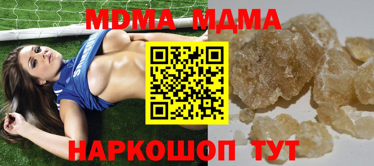 MDMA кристаллы Алексин