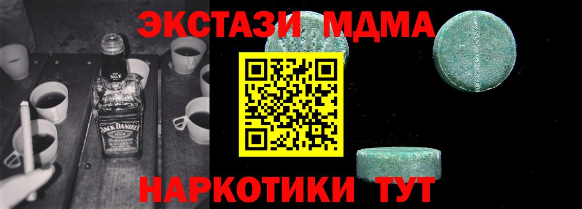 МДМА  МДМА кристаллы  Алексин  Вход с VPN  МДМА Molly 