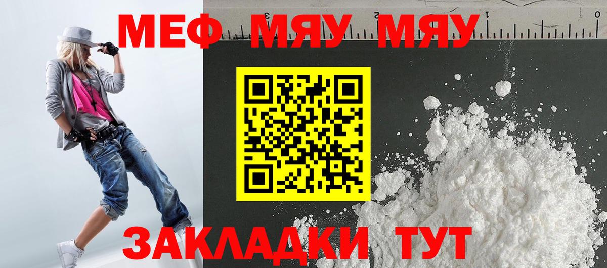 Меф мука Алексин