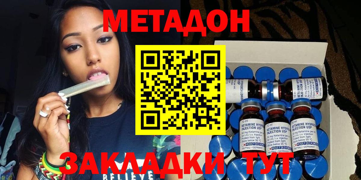Алексин  МЕТАДОН methadone  Вход с VPN 