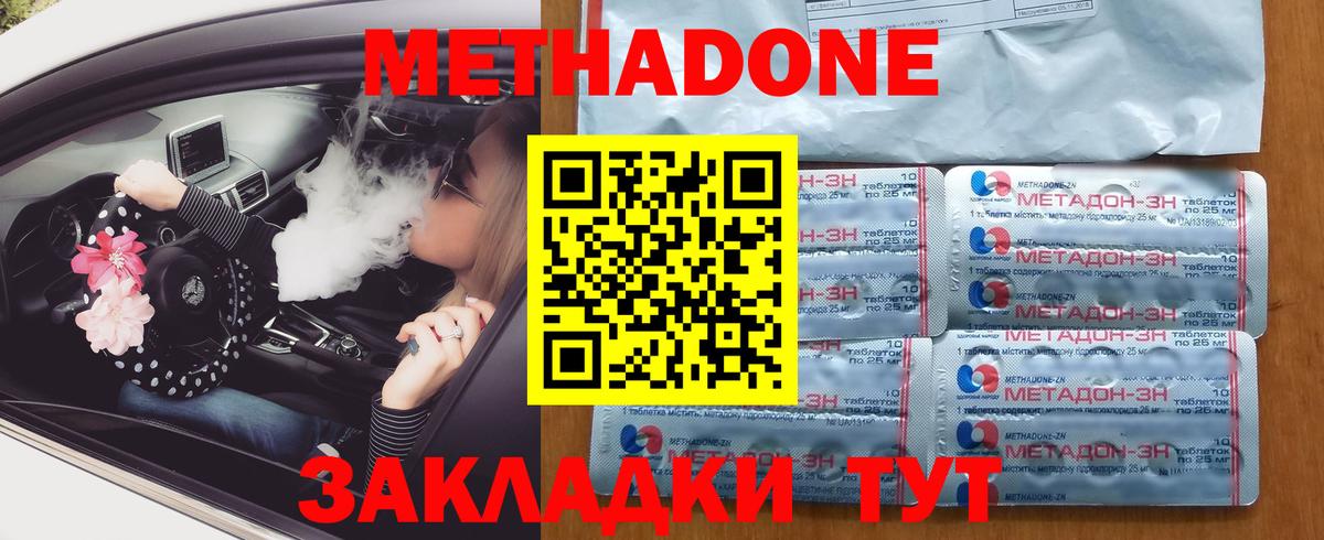Метадон белоснежный Алексин