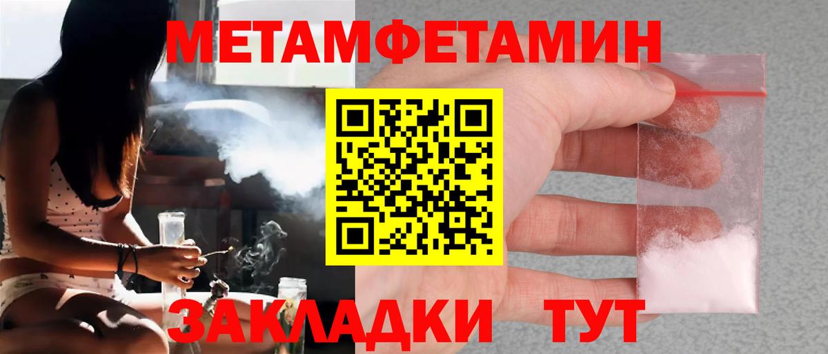 Первитин кристалл Алексин