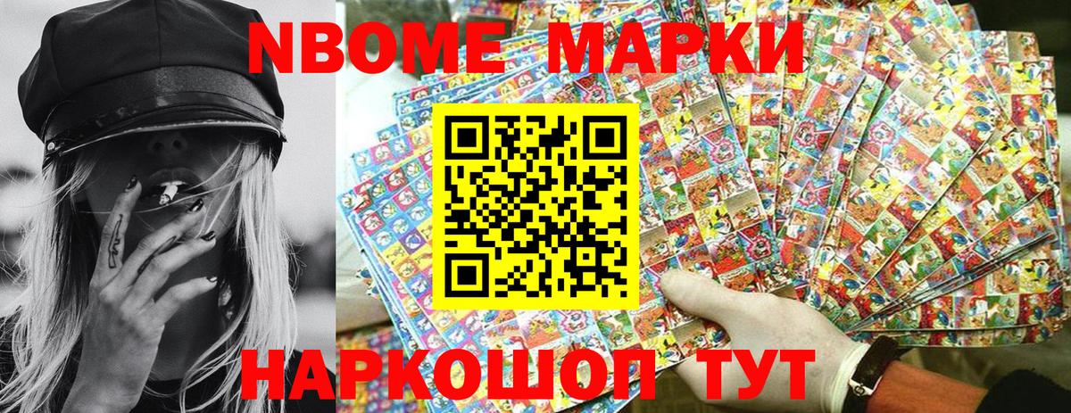 Алексин  Марки N-bome 1500мкг  Вход с VPN 