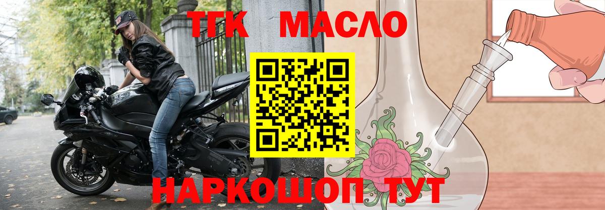 Дистиллят ТГК вейп  ТГК вейп  Вход с VPN  Алексин 