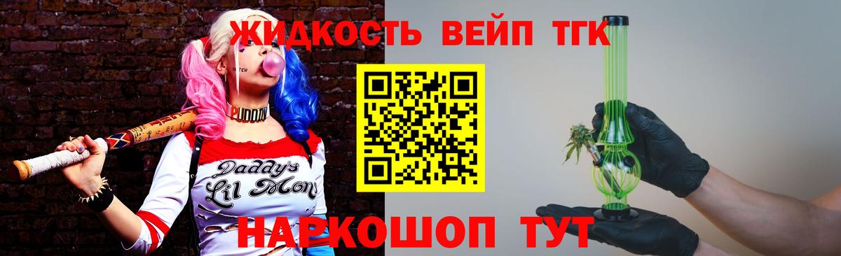 Дистиллят ТГК гашишное масло Алексин