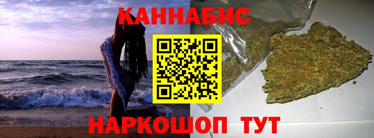 Канабис Ganja Алексин